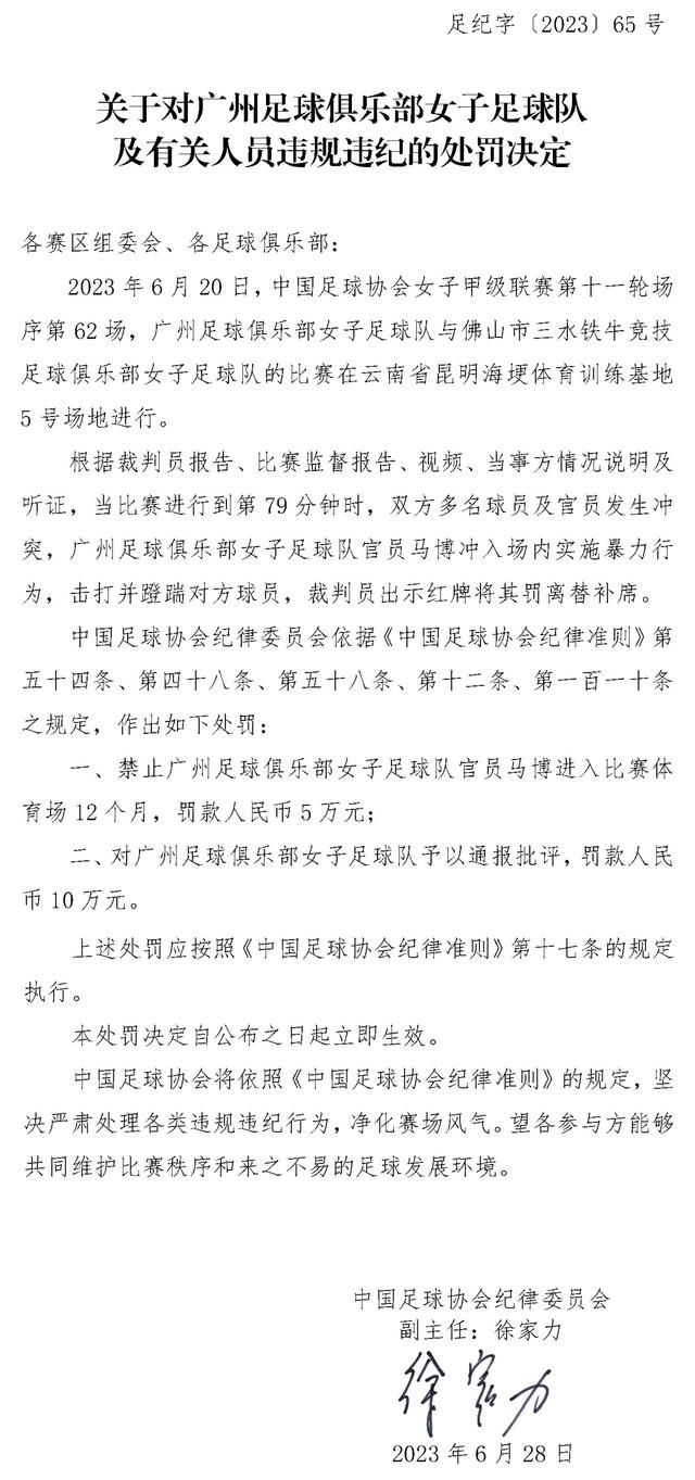 米兰在第90分钟打进绝平球，但奇克表示：“对这个结果绝对不满意，更衣室内的每个人都很失望，我们感觉这就像是一场失利。